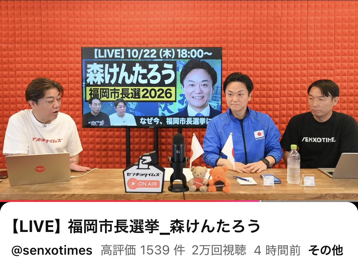 undermrai's tweet photo. すごいなぁ。 外国人問題だけでなく、福岡市民が幸せになるアイデアを次から次へと語る森けんたろうさん。 本当に、福岡の皆さんがうらやましいです🤩 #センキョタイムズ #森けんたろう #福岡をゼロから https://t.co/wqkFQVa0rS https://t.co/c3HBDa5fDi