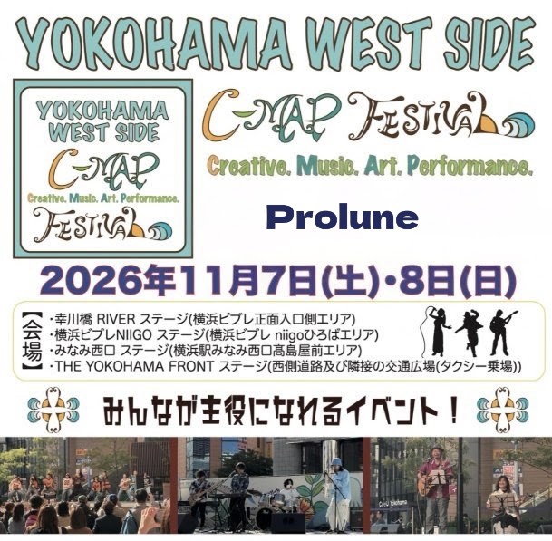 FpMusicDiv's tweet photo. そして改名後最初のLIVEは念願の屋外フリーLIVE。
2026年11月8日(日)
横浜駅西口周辺の数ステージで催されます。
『Prolune』の出番は14:20から「Riverステージ」です。
フェスでは魅力的なケータリングも出店します。
ステージを愉しんでお腹もいっぱいにしてください!
横浜でお待ちしています🫰 https://t.co/IFbVzZfwXw