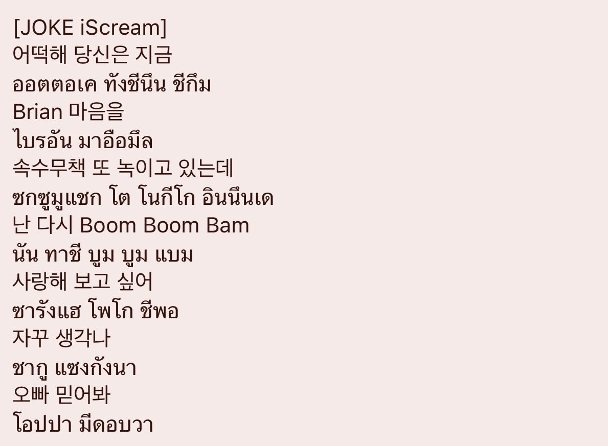 babyymeow__'s tweet photo. ท่อน rap ภาษาเกาหลีอันใหม่มาละคับ ❤️‍🔥

#NotAgain_LYKN_mv 
#LYKN https://t.co/32Z7f5lVKO