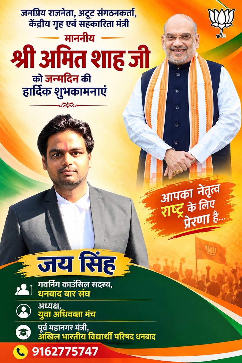 Baabusaheb's tweet photo. भारत के यशस्वी गृह मंत्री आदरणीय श्री @AmitShah जी को जन्मदिन की हार्दिक शुभकामनाएं 💐
प्रभु श्रीराम से प्रार्थना है कि आप सदैव स्वस्थ रहें, प्रसन्न रहें तथा दीर्घायु का आशीर्वाद पाकर राष्ट्रोन्नति में यूं ही भागीदारी निभाते रहें।
जय श्री राम🚩
#HappyBirthday #AmitShah Ji https://t.co/tuxasjbcIR