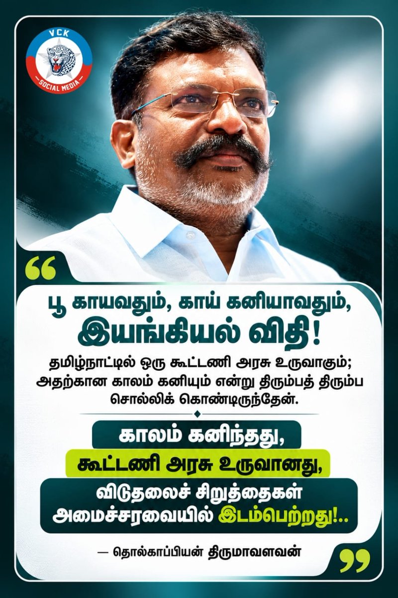 VckSevak's tweet photo. @thirumaofficial https://t.co/5AzZWR1FGh