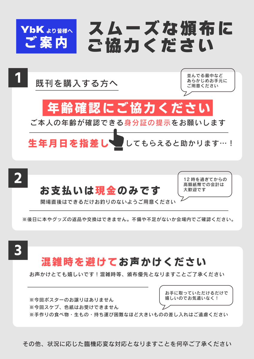 nasunoko_sub's tweet photo. 【10/25🎃お揃いリングでご挨拶】お品書き
💚スペース：5号館A12a / YbK

新刊、既刊、どちらもrnisです！（既刊は成人向け）
当日はスムーズ頒布を心がけますので、ご案内もご確認いただきご協力いただけますと幸いです✨
大阪のイベントは初参加なのでがんばります！ https://t.co/aV3fIb3jw6