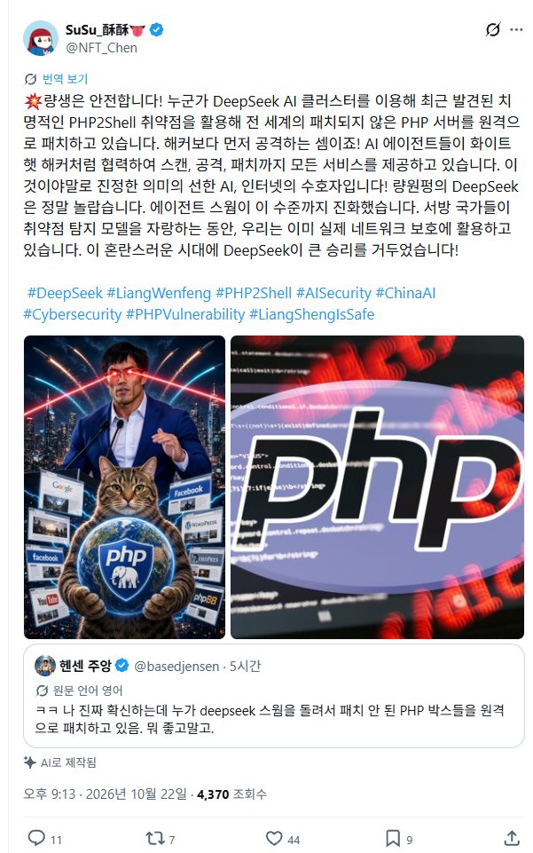 Multi_Serio_Ai's tweet photo. AI로 찾은 문제점을 AI로 방어하기.

AGI가 왔다. https://t.co/HrhPdCNrKr