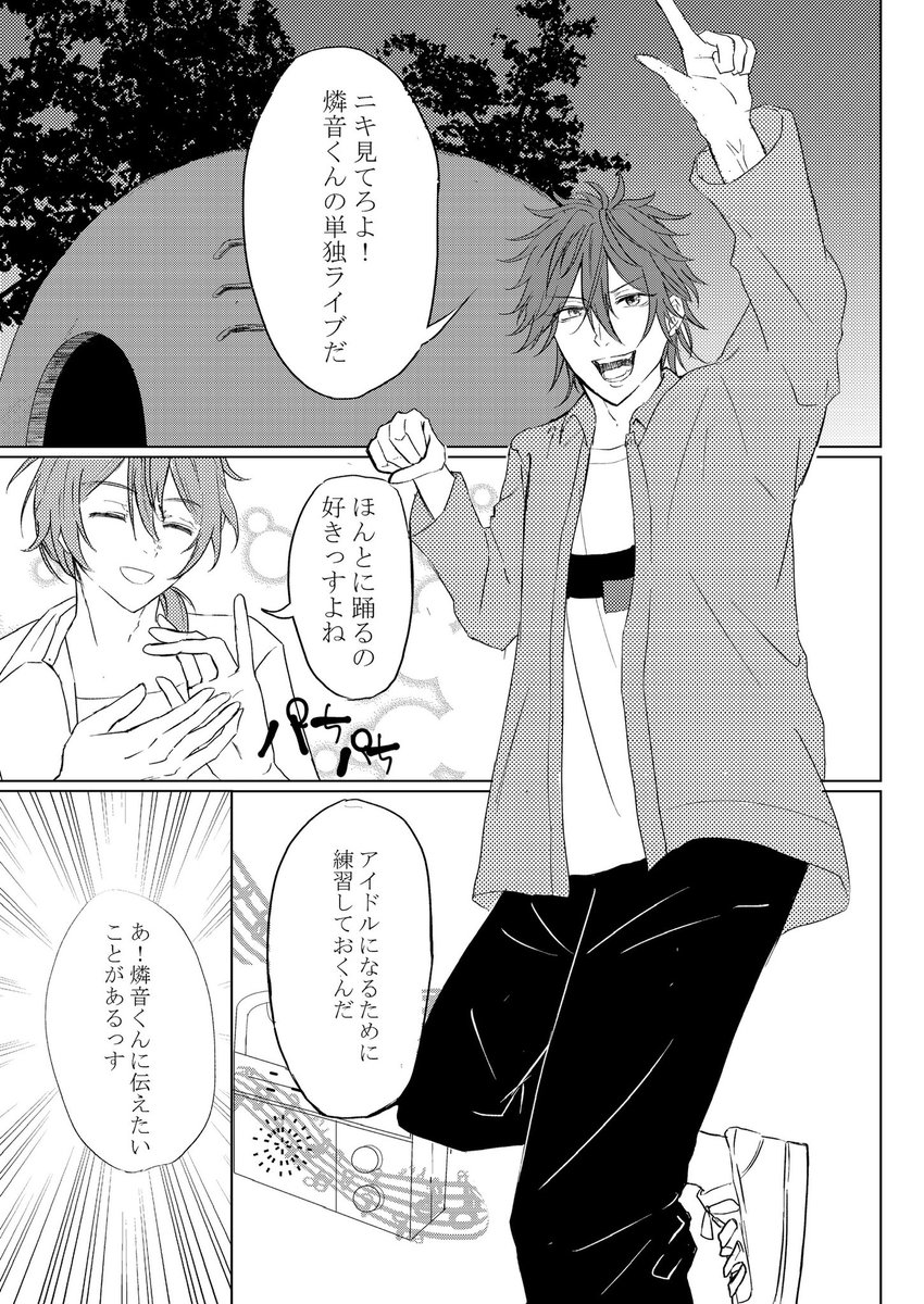 mumi_enst's tweet photo. 【10/25 僕悋サンプル】
ニキ燐　1/2 https://t.co/F3NPsyvD8R