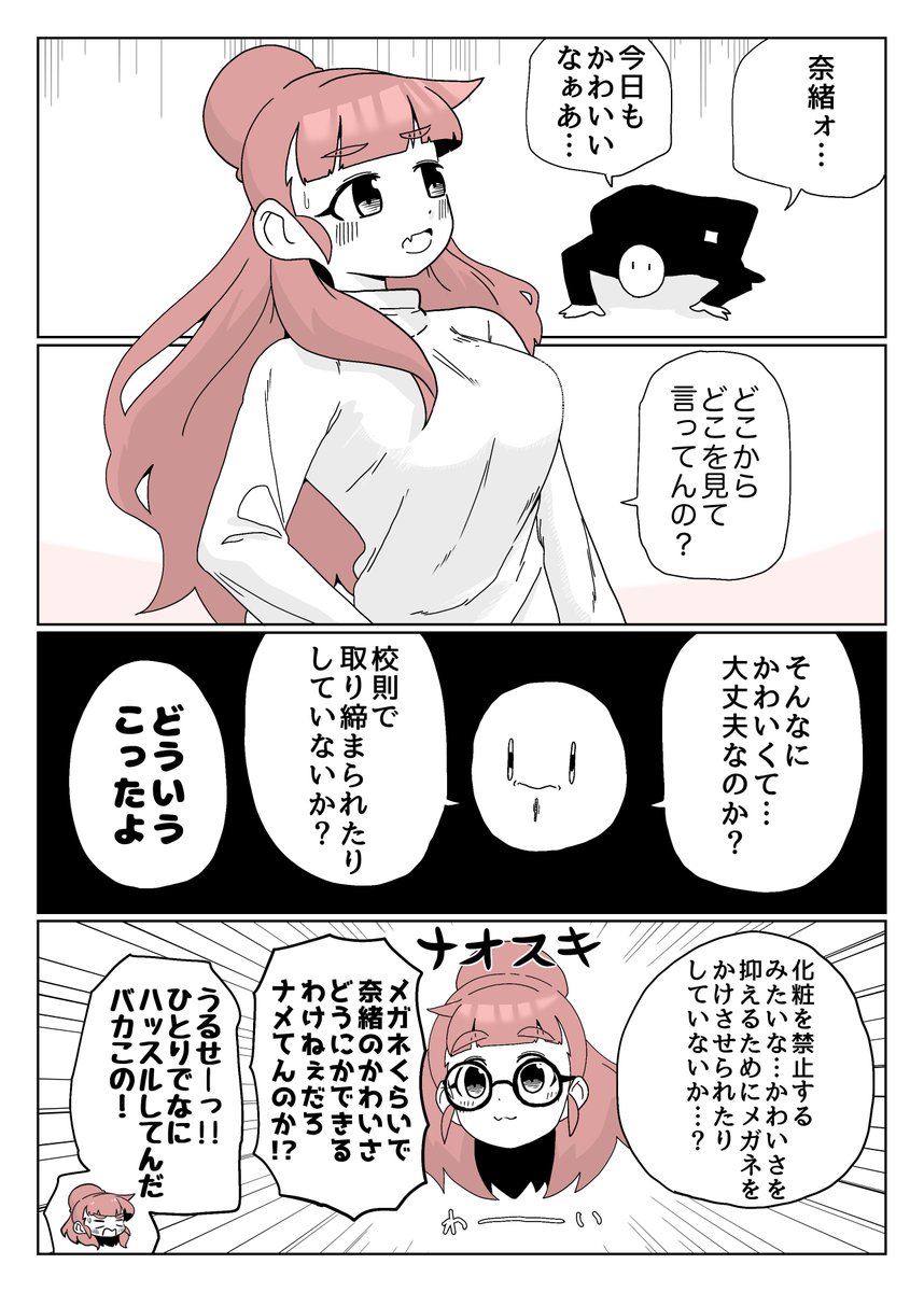 binkyrex2's tweet photo. なんとか忍びこんでやるぞ奈緒ォ！ https://t.co/1PyVQ3rMjf