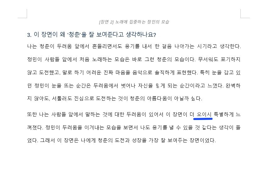 st_gregory5's tweet photo. 설마설마했는데..
진짜로 하는 애들이 있구나..ㅠㅠ
과제 안내 파일의 내용을 그대로 복사해서 AI 돌리고 그걸 그대로 복사해서 냈다는 건데..아..충격이다.. https://t.co/iIpMqvRxC1