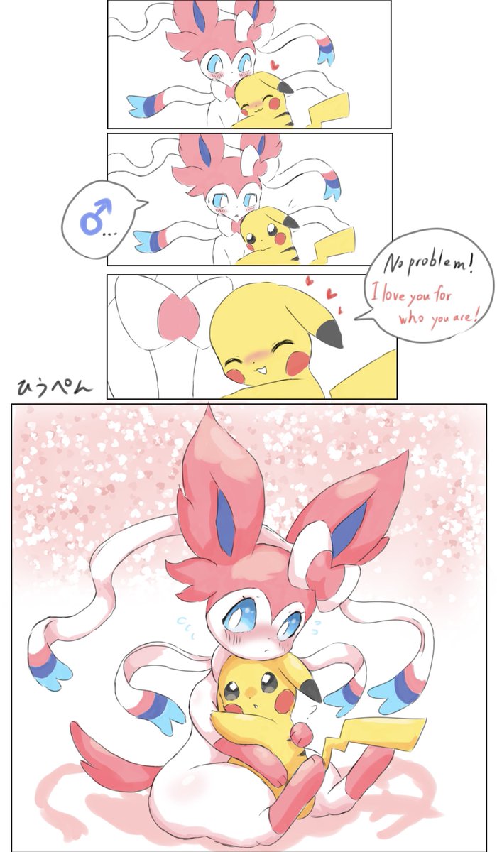 oHiusama's tweet photo. オスだろうが関係ない⚡🎀
#ポケモン https://t.co/OalmqZrUyB