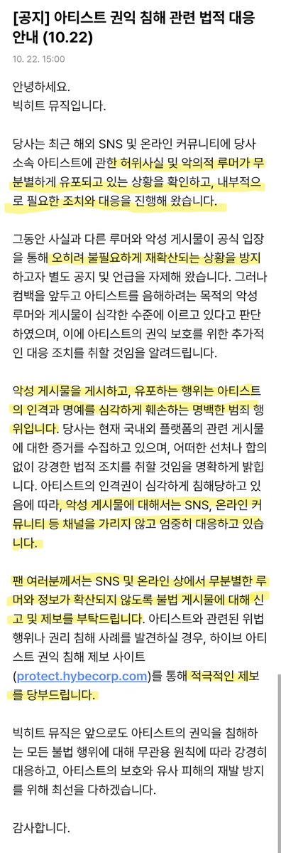 smj6944's tweet photo. 어쩐지 공지에 짜증이 잔득 묻어있는듯 보임
나도 이 공지가 맘에 안들어서 몇마디 불만을 써봄 
 
1. 인사 다음에 '공지가 늦어져서 죄송합니다' 가 빠졌다. 

2. 불필요한 재확산 방지를 위한 먹금은 아티의 열애설 같은 일이 진짜일때 그렇다고도 아니라고도 할수 없을때 하는것이다. https://t.co/JNKdb9rbo4