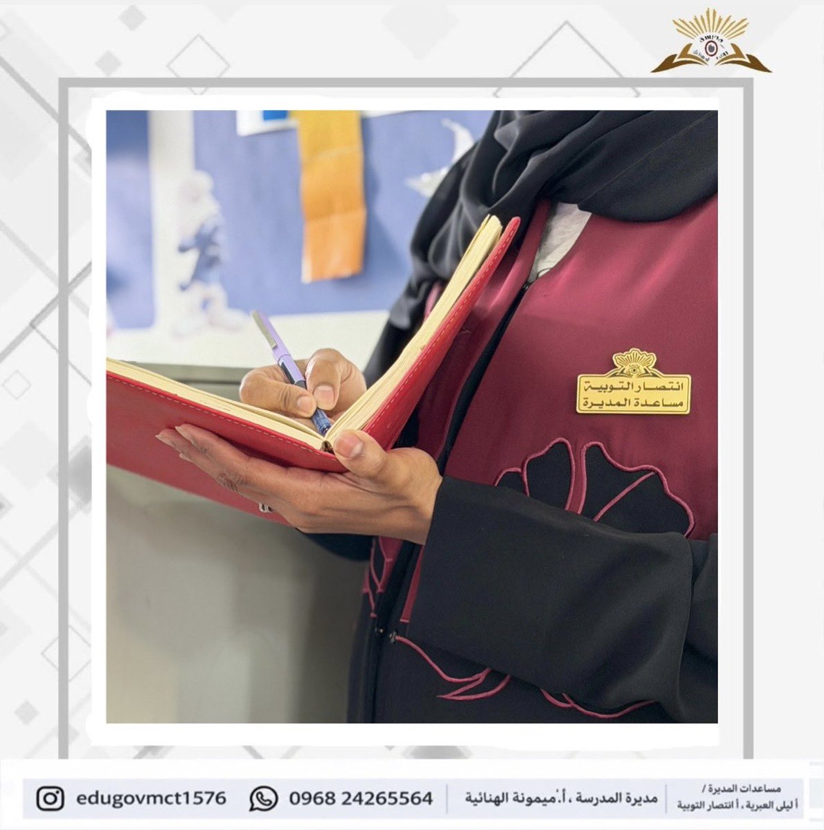 edugovmct1576's tweet photo. استمرارًا لجولات التعلّم الهادفة إلى تجويد الممارسات التعليمية والارتقاء بمستوى تعلّم الطلبة، نُفِّذت يوم الثلاثاء ٢٠ أكتوبر ٢٠٢٦م جولة التعلّم الثانية بقيادة مساعدة المديرة أ. انتصار التوبية، والمعلمة الأولى أ. ميساء القمشوعية، وبمشاركة معلمات المجال الثالث. https://t.co/wALDrFB4qs