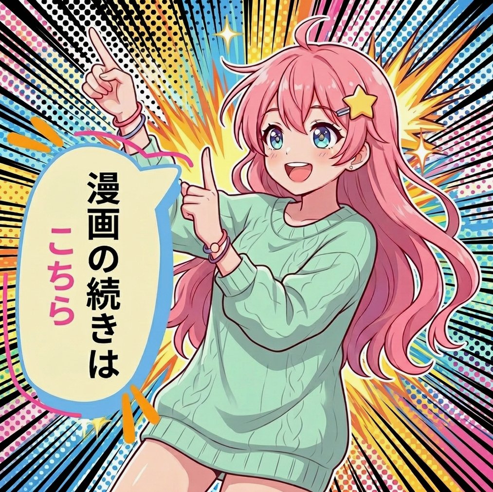 SpringbokBar's tweet photo. 💎PayPayでも支払える（残高でOK）
✅クーポンもあるよ！

漫画のコチラ↓PR
【https://t.co/NVJCrha01m】 https://t.co/QEIf29tUdA