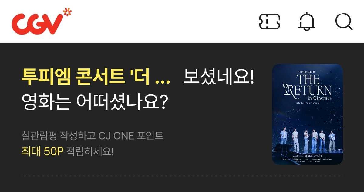 zigum_it's tweet photo. 콘서트직관 못하고 비욘라랑 유튭 탐라만 헤메던 자.. 한시간 57키로 달려감

맨날 최애위주만 보다 멤들 목소리 제대로 다시 듣게되었음
그리고..윗미어겐이랑 메리고는 역시 👍 
또 보러가고싶다

#2PM #투피엠 #2PM_INCINEMAS
#투피엠콘서트_더리턴_인시네마
#투피엠콘서트_더리턴_올포맷인증이벤트 https://t.co/eFQFvVEsk8