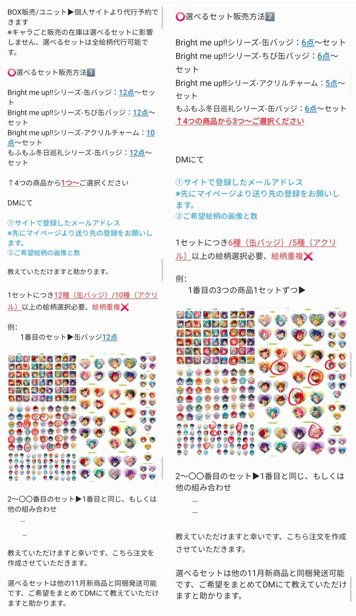 ywd54235733's tweet photo. ・代行開始

偶像夢幻祭　中国限定　11月新商品

✨抽選キャンペーンは1枚目

・Bright me up‼シリーズ
・もふもふ冬日巡礼シリーズ
・MEGA SPHEREぬいぐるみ
・特典～11/12

選べるセット：2枚目
キャラ毎販売：リプ欄

https://t.co/3Yp6SLrcl8
割引あり
早期価格第一回（一番お得）：11/13の15時 https://t.co/Tkq86Dv9MJ