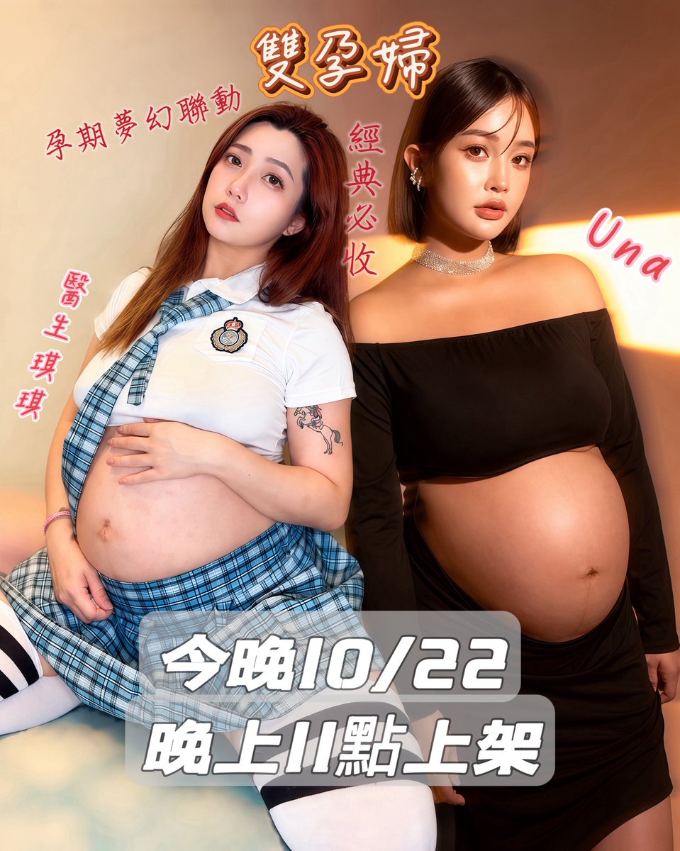iam_drkiki's tweet photo. 跟好姐妹一起懷孕 一起享用🐓🐓

今晚11點上片啦～ 單篇解鎖🔓 https://t.co/ii8vxExnim