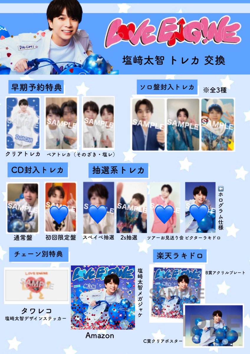 j_mna___'s tweet photo. M!LK トレカ LOVE ENG!NE 交換

譲▶︎画像1枚目

求▶︎画像2枚目💙　

過去塩﨑も検討します！
お気軽にリプまたはDMまでお願いします🙇‍♀️

#MILK交換 https://t.co/2OiCZyiCUi