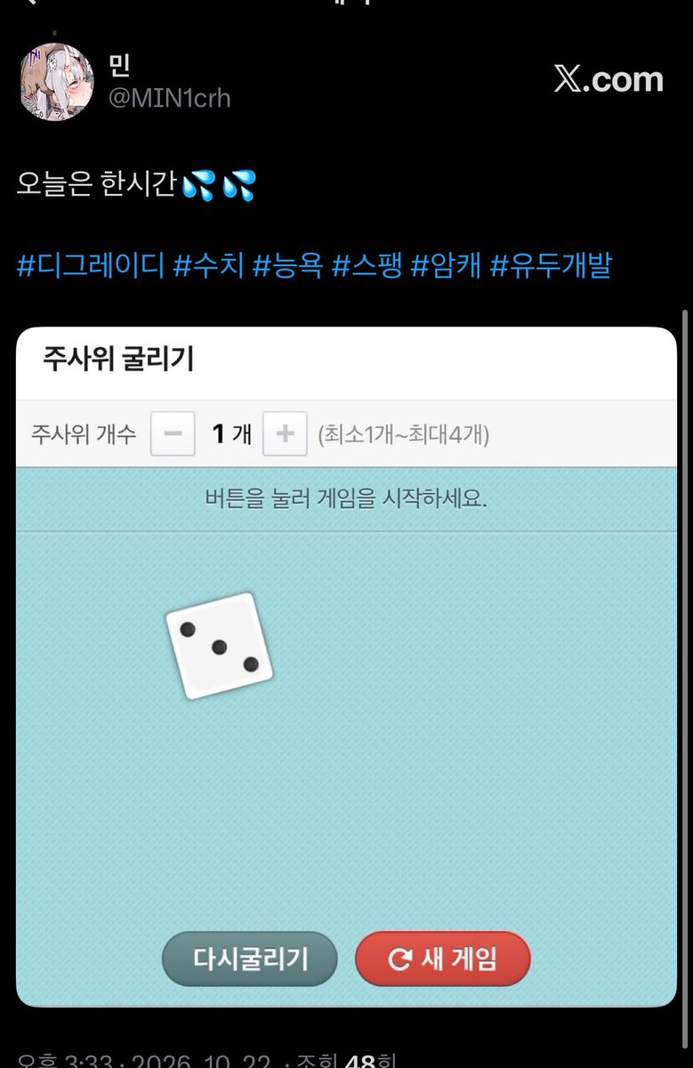 MIN1crh's tweet photo. 오늘 할 것 정리.

어제부터 일주일동안 유두개발 주사위x20분 하기로 했고 오늘 주사위 3이 나와서 60분

벌칙은 자세 무너지거나 침, 애액 떨어트리면 허벅지 안쪽 밸트로 5대씩 적립해서 내일 맞는거에요

#디그레이디 #수치 #능욕 #스팽 #암캐 #유두개발 #미션 https://t.co/7VKtzA84Ca