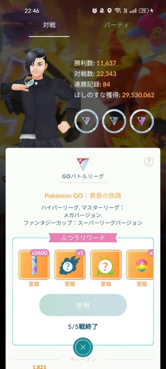 asterisk661's tweet photo. 本日(2029/10/22(木))
ポケモンGOはGBL

出し負けッ!!
圧倒的ッ……出し負けッ!!
からのッ!?
追われるッ!!
うぅ……レート200以上下げた……(涙

Scopelyィィーッ!!
望むのはッ!?
出し勝ちッ!!
圧倒的出し勝ちをお願いッ!!

最後の1セット……5連勝できたッ♪

#ポケモンGO
#ハイパーリーグ
#Scopely https://t.co/2mIJafBDhF
