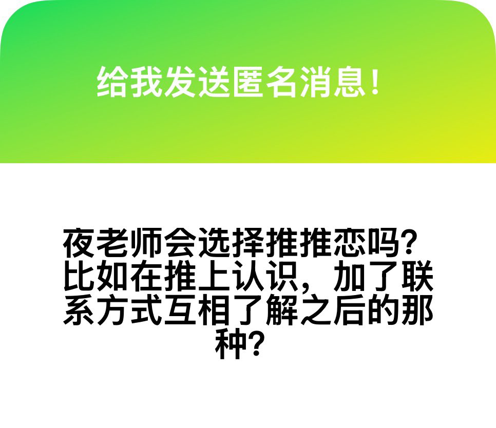 MoonAfterFog's tweet photo. 推推恋肯定是不靠谱的，得有进一步交流或者发展的机会才会考虑这些事情

我现在对于现生和X分离的很清楚，等我有一天愿意结合了在谈论此事吧！ https://t.co/bSCH04ybzU