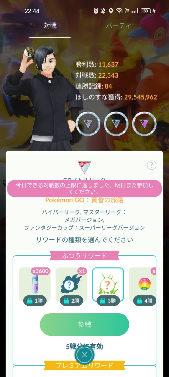asterisk661's tweet photo. 本日(2029/10/22(木))
ポケモンGOはGBL

出し負けッ!!
圧倒的ッ……出し負けッ!!
からのッ!?
追われるッ!!
うぅ……レート200以上下げた……(涙

Scopelyィィーッ!!
望むのはッ!?
出し勝ちッ!!
圧倒的出し勝ちをお願いッ!!

最後の1セット……5連勝できたッ♪

#ポケモンGO
#ハイパーリーグ
#Scopely https://t.co/2mIJafBDhF