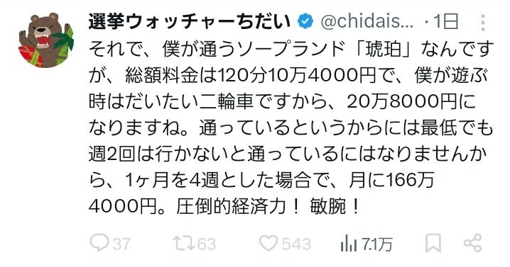 cUazExd4HBMasNz's tweet photo. @atsushi_mic 質問も女子高生がどうとか
馬鹿丸出しの質問して
ちだいの頭の中そんな事しか
考えとらんのやろうなw
知らんけど🤣 https://t.co/G8PWilVW6E