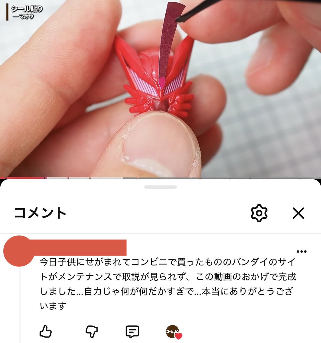 coffee_n0mu's tweet photo. あの状況下で、自分が誰かの役に立ててたなんて https://t.co/9TKX8DagYT