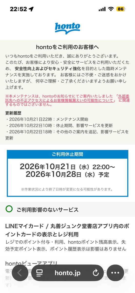 darumapond's tweet photo. しばらくは開けないのでお気をつけください! #honto #電子書籍 https://t.co/g0eycyKDQ8