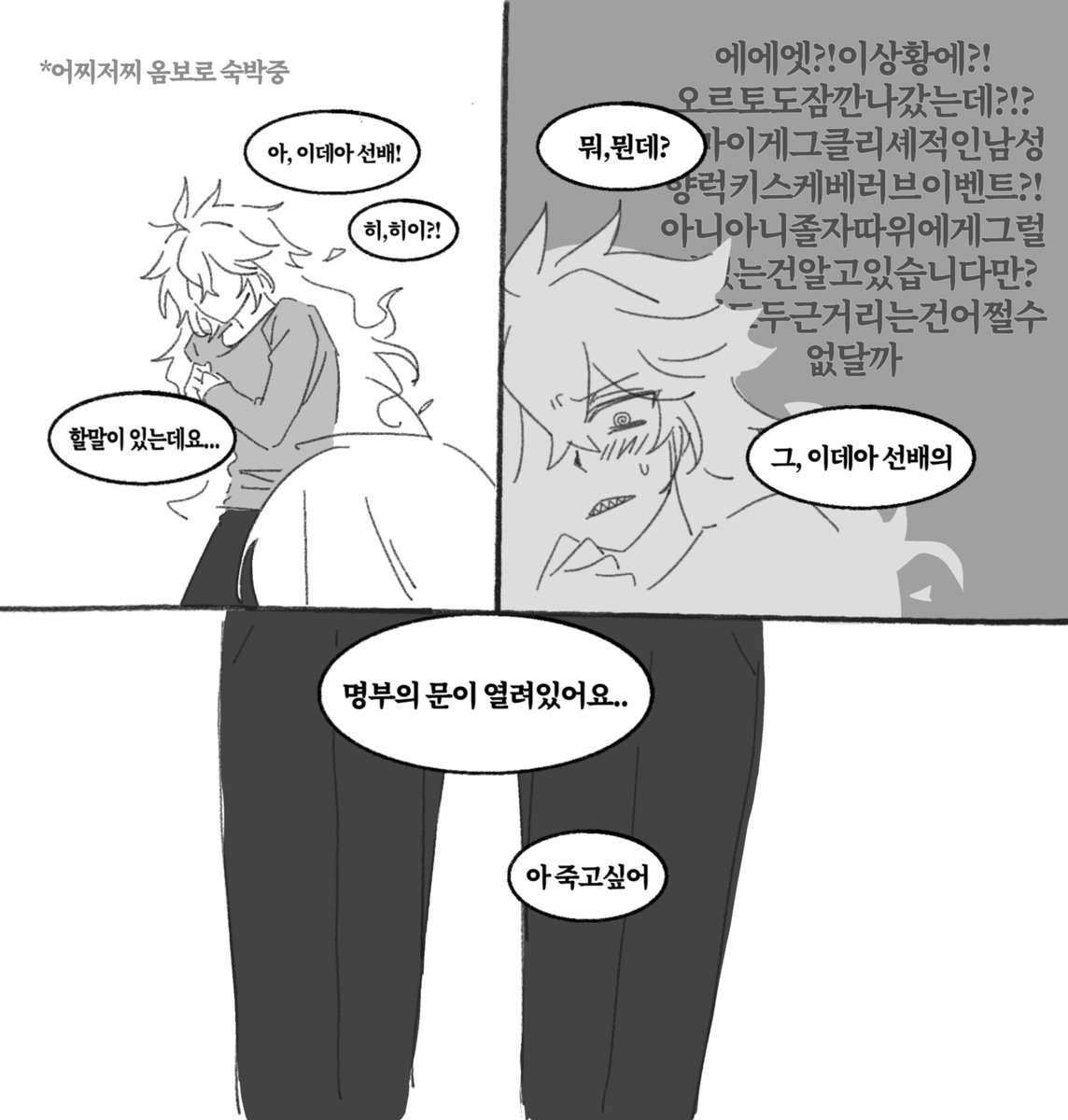 solkk7_'s tweet photo. 나 이딴 개드립 참을 수 없어서
이데아 오시님들한테 좀 ㅈㅅ함 https://t.co/YdhiFkczzU