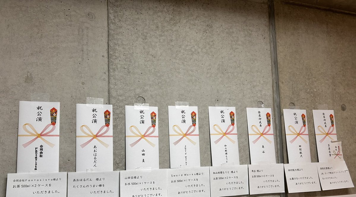troupe_mole's tweet photo. #双嵐 無事に初日の幕が上がりました✨
ご来場ありがとうございます！！！

差し入れもたくさんありがとうございます☺️✨

明日は
14:00 ／ 19:00 開演です！
﹉ ﹉ ﹉ ﹉ ﹉ ﹉ ﹉ ﹉ ﹉ ﹉

明日も劇場でお待ちしております🙌

#劇団土竜  #一心寺シアター倶楽 https://t.co/en1JclF3hV