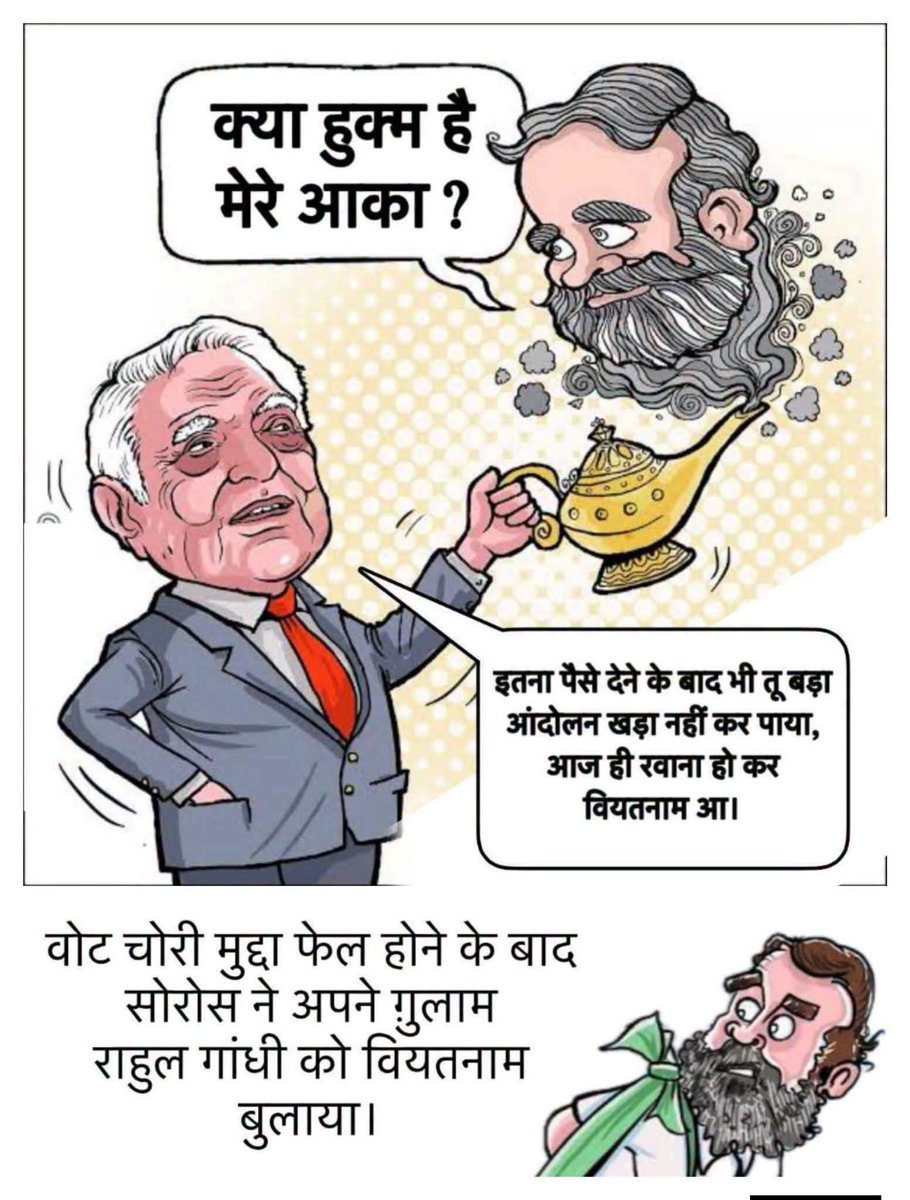 PujariTanuj's tweet photo. @manuchandna 🤔Pappu chala vietnam , regime change ki nayi class padne. Aur chamche yahi. 😀 https://t.co/FtK7rRKZFw