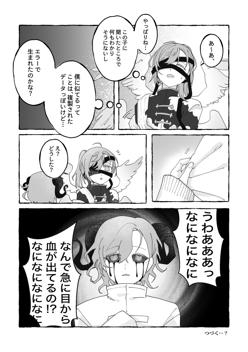 nurung_rung's tweet photo. ⚠捏造 妄想 幻覚 
🌎🧿 https://t.co/Tu2zhwnJr9