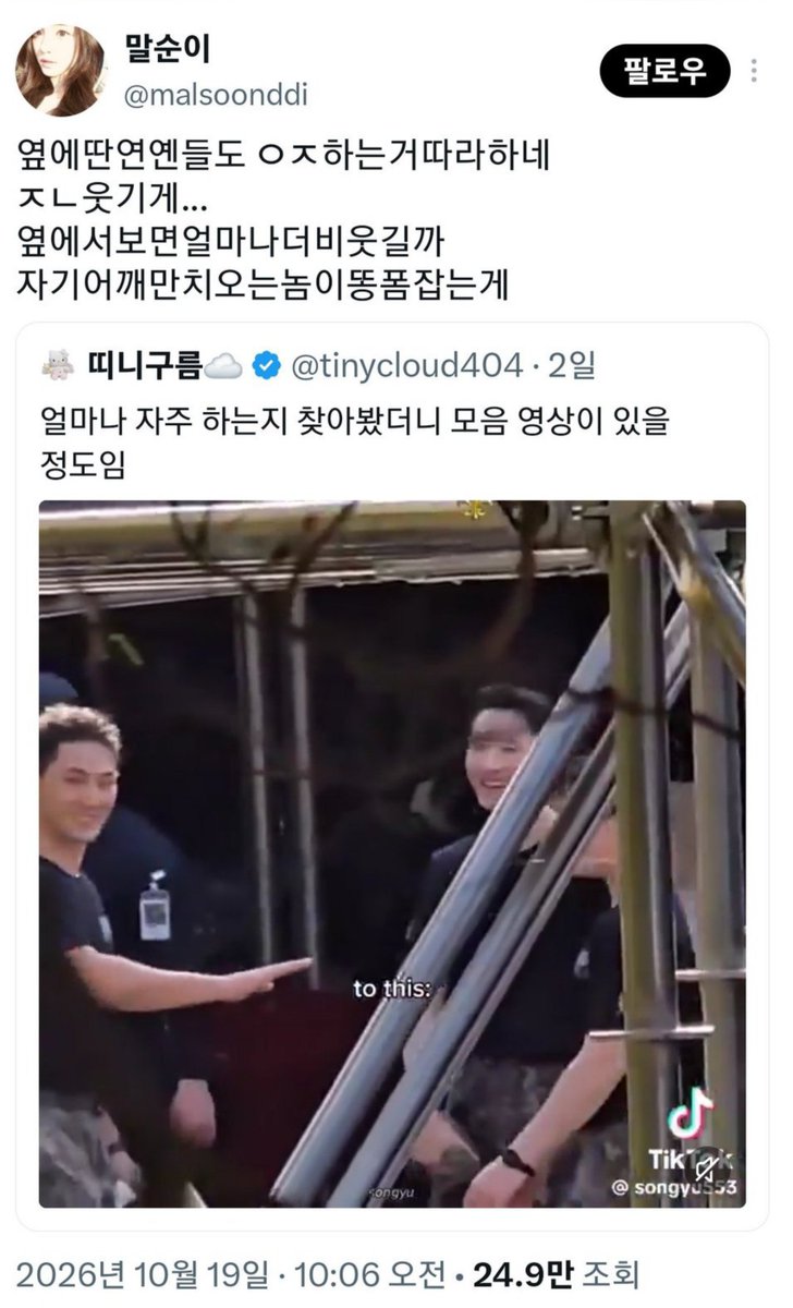 semangkukuji's tweet photo. Since October 3, Woozi has received so much hate. And all of that hate is completely baseless. Just because he is considered not to meet the beauty standards that no one knows who established in the first place, he is considered unworthy of being an idol, an artist, and a human being.

The hate intensified on October 19 when the account @yuu_uu_0 @tinycloud404 @Fatahilah03 spread slander while mocking Woozi with an edited video with its sound muted, making it seem as though Woozi was being overly narcissistic, when in fact, he was asking CARATs, the fans who were shouting his name in the video, to calm down and maintain order.

The tweet gained attention with 6.4 million views and invited even more hate.

During this period, Woozi was subjected to hate ONCE AGAIN, was not treated as a human being, and many even wished for him not to continue living.

As a note, Woozi has been subjected to this kind of treatment for years, even though Woozi is one of the idols who is CLEAN of scandals and FAR from being problematic. He has even been seen withdrawing himself and is always careful in how he acts.

YET THERE HAS NEVER been any concrete action from his agency regarding this. No matter how loudly fans speak up and demand that the agency fulfill its promise to take firm action against the hate directed at Woozi.

WE DEMAND THAT PLEDIS ADDRESS THE CONTINUED MALICIOUS ATTACKS AGAINST SEVENTEEN WOOZI.

DO YOUR JOB!
#플레디스_우지_보호해
#우지_개인고소_공지올려
@pledis_17
@pledis17_STAFF