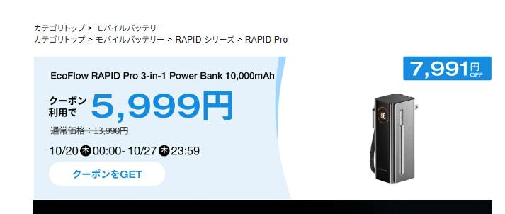 omusu784126's tweet photo. 【楽天市場】【半額以下★クーポンで5,999円、10/20 から】Ecoflow RAPID Pro モバイルバッテリー コンセント一体型 (10000mAh 67W USB-Cケーブル内蔵) EcoFlow公式楽天市場店
https://t.co/BdsvPW57Kr https://t.co/y85LTihbsm