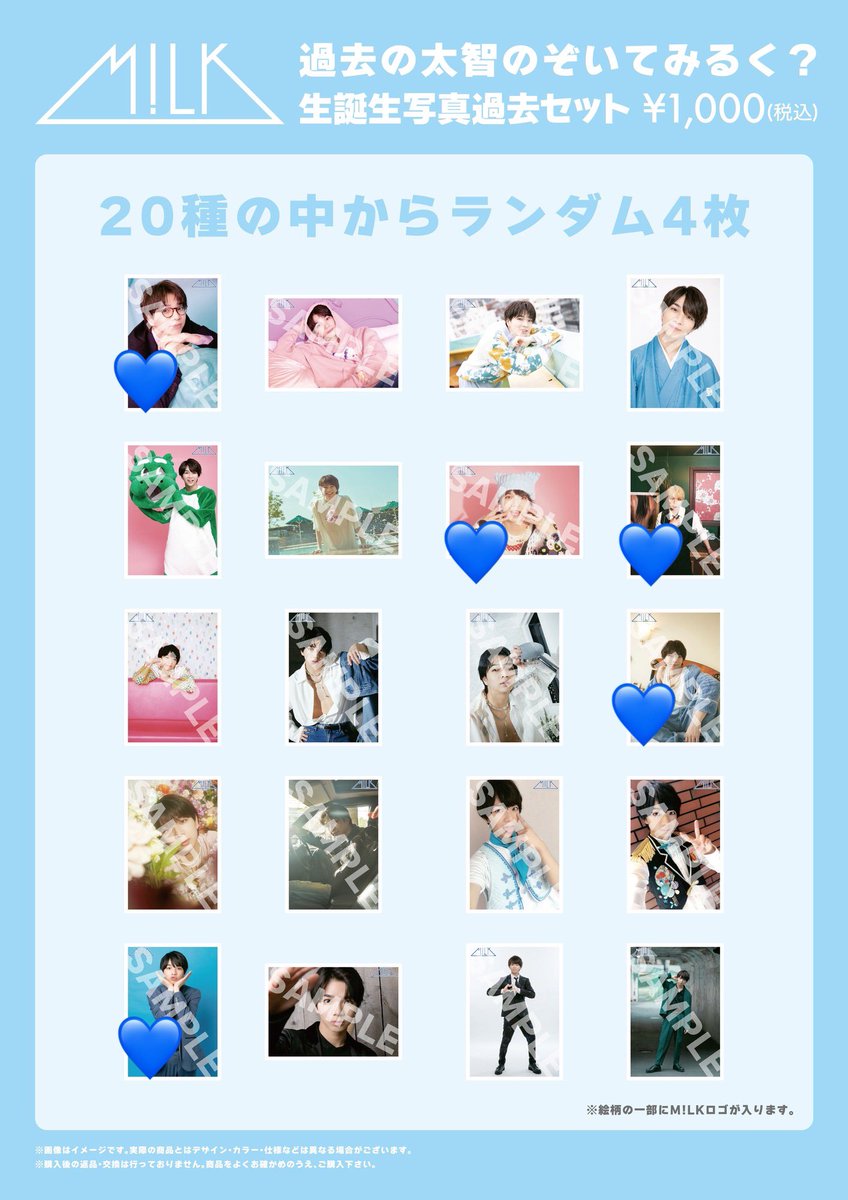 j_mna___'s tweet photo. M!LK のぞいてみるく？展 生写真 交換

譲▶︎画像1枚目

求▶︎画像2・3枚目💙　

画像以外の過去塩﨑も検討してます！
お気軽にリプまたはDMまでお願いします🙇‍♀️

#MILK交換 https://t.co/snbIcwecpH