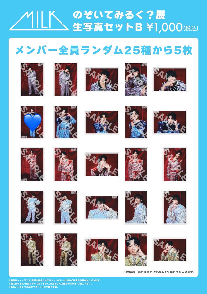 j_mna___'s tweet photo. M!LK のぞいてみるく？展 生写真 交換

譲▶︎画像1枚目

求▶︎画像2・3枚目💙　

画像以外の過去塩﨑も検討してます！
お気軽にリプまたはDMまでお願いします🙇‍♀️

#MILK交換 https://t.co/snbIcwecpH