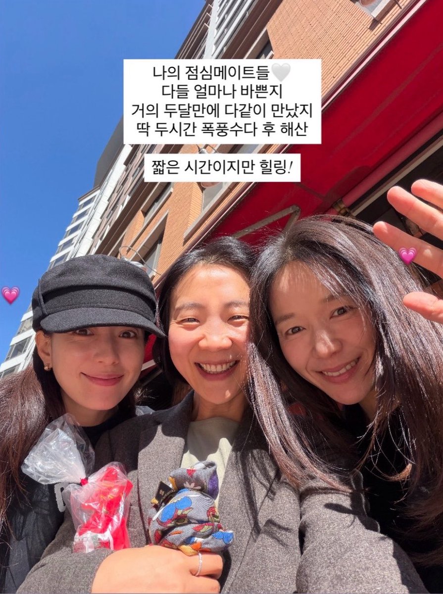 heeyoungiiee's tweet photo. han hyojoo via her friend’s insta story📸

ㄴ my lunch mates🤍 everyone is so busy that it took us almost 2 months to finally meet up again! we talked for exactly 2 hours before parting ways. it was short but a healing time!

#HanHyojoo #한효주 #ハンヒョジュ https://t.co/Uyby0aYVe9