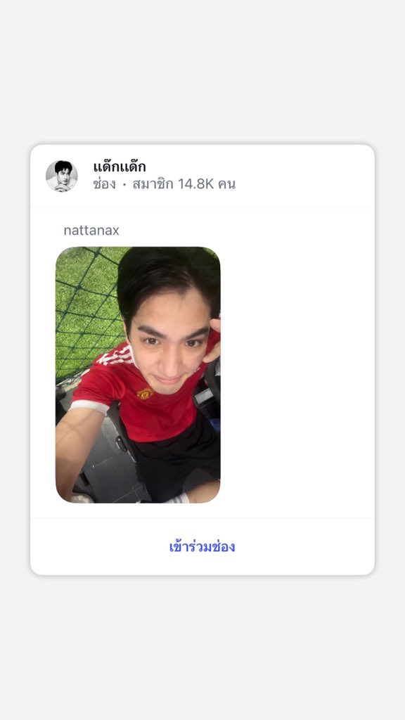 DEARNATTANANTH's tweet photo. #Nattananthupdate <3 

🗓️: [22/10/2026]🪽
From IG Broadcast : nattanax

พี่ ๆ มัมมู๋สามารถเข้าไปพูดคุยกับน้องนันได้ตามลิงก์ข้างล่างนี้ได้เลยนะคะ~🤟🏻

🔘 https://t.co/ubrX1frUiL

@nattanaxx | #nattanax https://t.co/w2KNGpb8mF