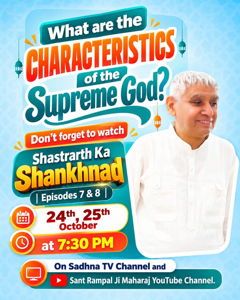 _Das_KAMLESH_'s tweet photo. Does the Giver of the Gita not possess complete spiritual knowledge?
Don’t forget to watch
Shastrarth Ka Shankhnaad | Episodes 7 &amp; 8
📅 October 24 &amp; 25 | 7:30 PM
📺 Sadhna TV Channel &amp; Sant Rampal Ji Maharaj YouTube Channel #शास्त्रार्थ_का_शंखनाद_क़िस्त7 #WatchDebateOn24thOctober https://t.co/p7dOjRkZ5C
