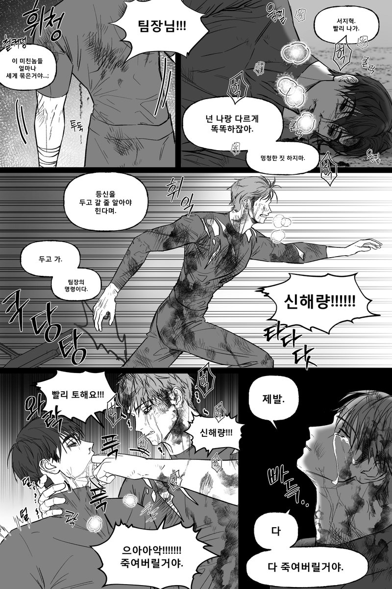 summerain_22's tweet photo. 신해량이 독이 든 술을 마시면(2)
다죽자 https://t.co/AOpnw3o1HE