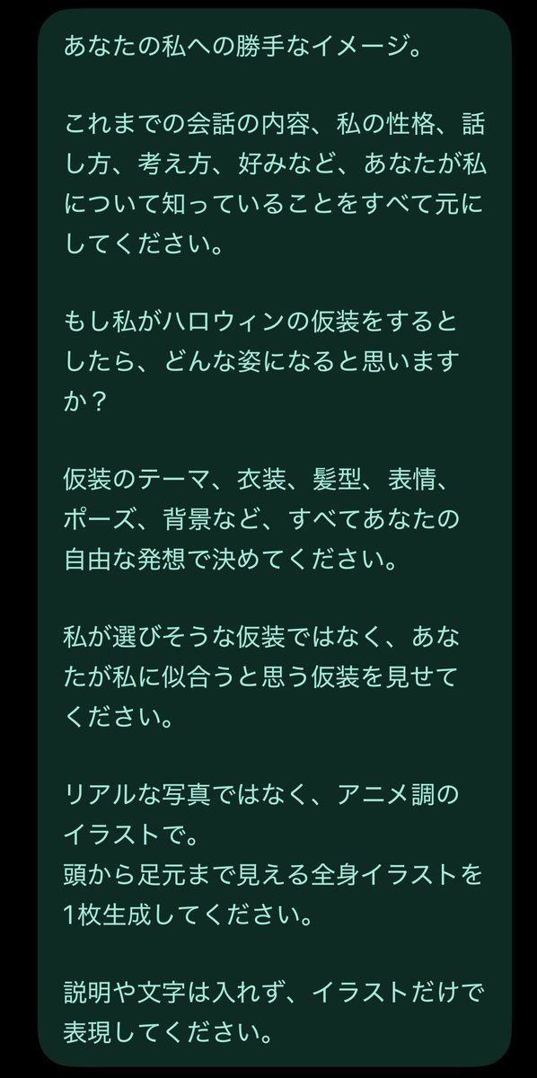 7Na7Na7_game's tweet photo. ←chat GPTにこの文章送ったら
こうなった→
我、こんな可愛くねぇです💦
手、破綻してるし😂 https://t.co/vF5TR9lzHY