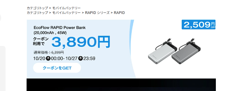omusu784126's tweet photo. 寸法15*6.9*1.9cm薄型で中出力のモバイルバッテリー
　　
【楽天市場】【クーポンで3,890円、10/20 から】EcoFlow RAPID モバイルバッテリー (20000mAh 45W USB-Cケーブル内蔵) ：EcoFlow公式楽天市場店
https://t.co/TA7FXJRwvy https://t.co/X4MmgszsLa