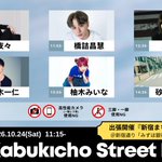 Photo by Kabukicho Street Live. info (@info_KSL)
