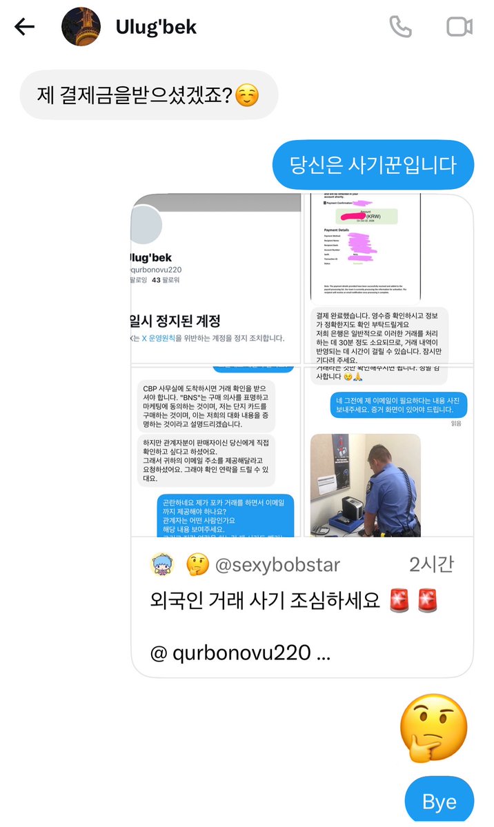zeus02_19's tweet photo. @sexybobstar 네네… 글 올리신거 보고 사기꾼이라고 하니까 답장 없더라고요 감사합니다 ㅠㅠ https://t.co/Ao0Gbsk3NY