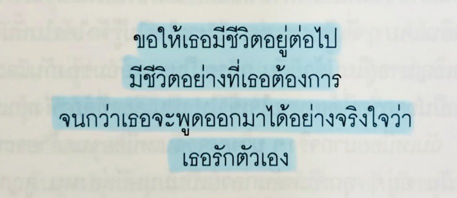 PSpublish's tweet photo. 🌼หนังสือ Daisy After The Rain
โดย  Rhythm https://t.co/cKTLO9RNhE