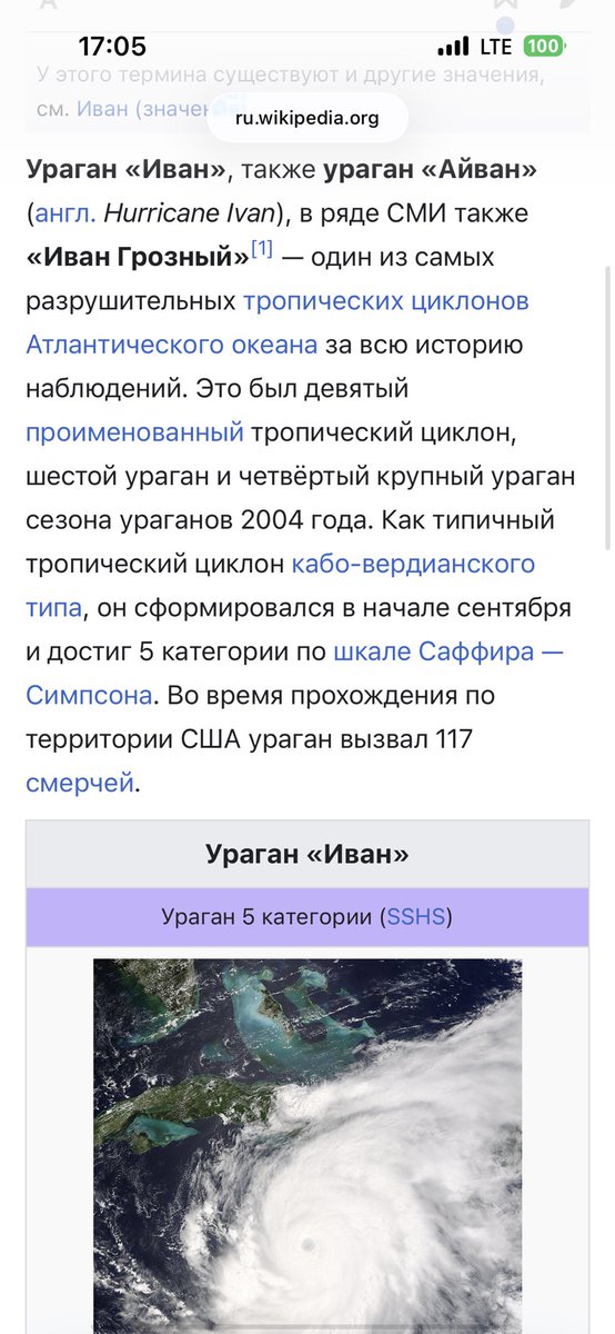 _nuttkase's tweet photo. Интересно, кто и как придумывает имена к ураганам 

Синоптики в 2000-м почуяли неладное и такие: На Флориду надвигается ураган… ураган Альберто https://t.co/djhC1eGXYx