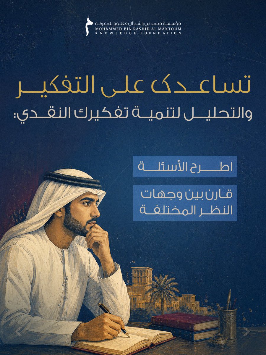 MBRF_Knowledge's tweet photo. https://t.co/2xF3qvmpwi