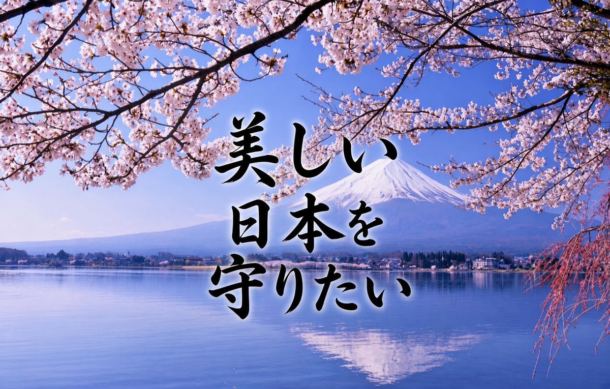 p6UCrngfKa68301's tweet photo. 一度に大量の移民が来ると、どうなるだろう。市民は暴力を受け、女はレイプされ、子どもはさらわれ、老人は強盗に遭うだろう。
こんな未来の日本でいいのか?そうじゃないだろ!!
＃移民反対 !!そのためには、＃保守大同団結。 全ては ＃日本を護る ため。
明るい未来を子や孫の世代へ渡そう!! https://t.co/XuY9768q9h
