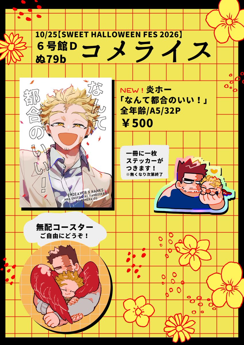 yuba_11's tweet photo. お品書き✊よろしくお願いします！ https://t.co/wgrfM7zvvo