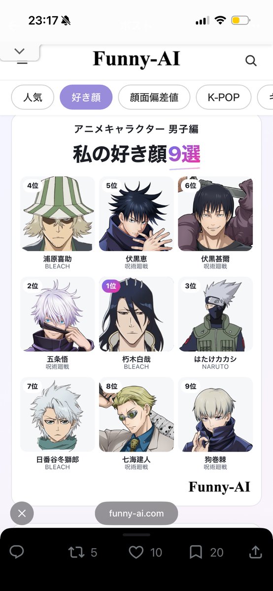 Tricolore_gori's tweet photo. 私のアニメキャラクター 男子編好き顔9選
1位 朽木白哉
2位 五条悟
3位 はたけカカシ
4位 浦原喜助
5位 伏黒恵
6位 伏黒甚爾
7位 日番谷冬獅郎
8位 七海建人
9位 狗巻棘

#アニメキャラ男子好き顔TOP9 #FunnyAI https://t.co/DIdCgXb9D3 https://t.co/Q0y45xWlMz