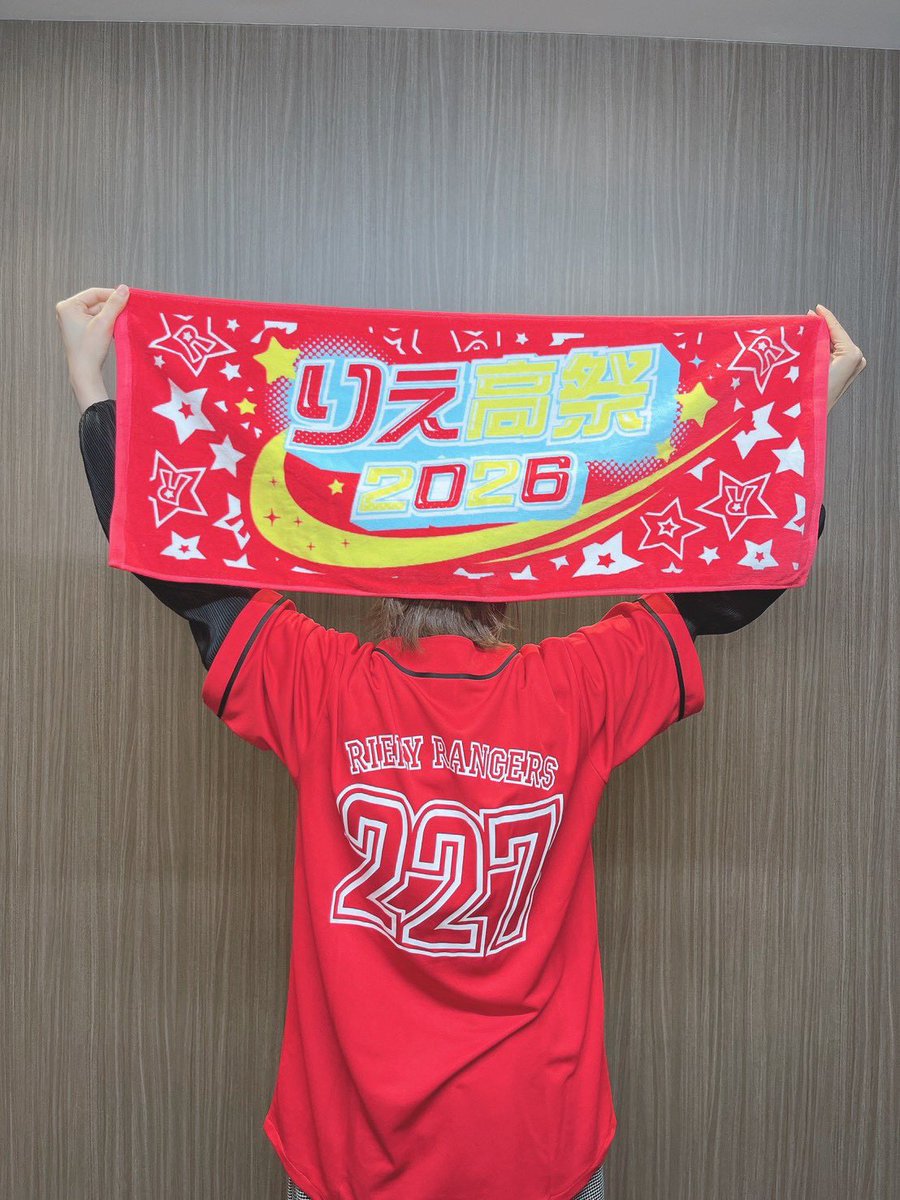 taka8rie's tweet photo. #りえりーインライ
今夜もありがとうございました！

#りえ高祭 のグッズ写真貼ってくね！
こちらはペンライト、りえりーレンジャーシャツ、フェイスタオル！ https://t.co/vbXc1LD31d