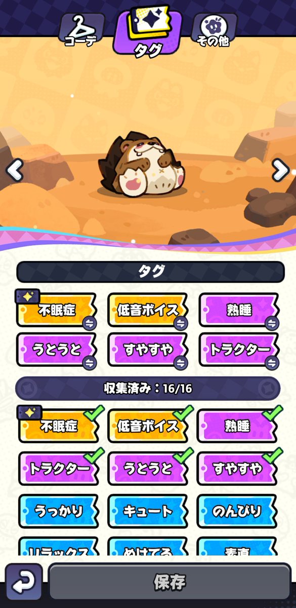 niwatora_t's tweet photo. キラキラのタグ…???
#モンサバ 
#モンスターサバイバル https://t.co/0thGYStz8d
