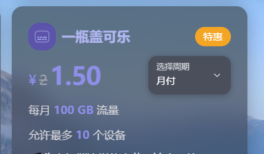 Krismile_B's tweet photo. 这是我目前找到最便宜又好用的vpn了
#浇朋友 https://t.co/YeDsGtFTD0